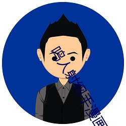 鸣人射纲手漫画漫画免费阅读「下拉观看」