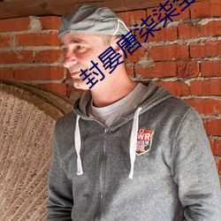 封晏唐柒柒(柒)全文(文)免(免)费阅(閱)读