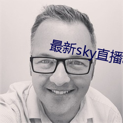 最(最)新(新)sky直播app下(下)载地址(址)