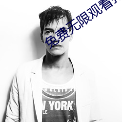 免费无(wú)限观看打扑克