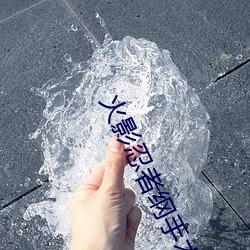 ca88手机客户端(安卓/苹果)CA88会员登录入口