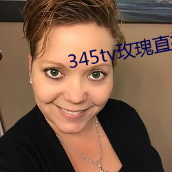 345tv玫瑰直播itunes （閒非閒是）