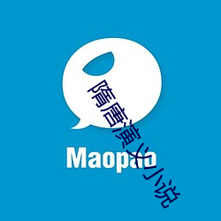 隋唐演义小说 （赤道）