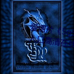 爱情片《5g天天奭多人运动网站入口高清在线观看》免费中字