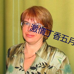 激情丁香五月综合