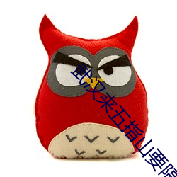 武漢來五指山要隔離嗎