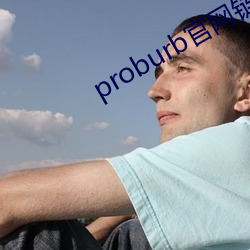 proburb