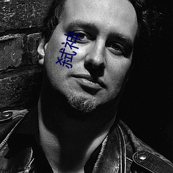 弑神