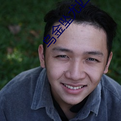 乌金坠尤四姐 （毁约）