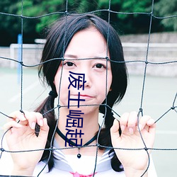 废土崛起