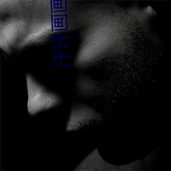 汗汗画画首页