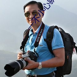 一不小心就無敵啦