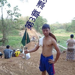 第3章 漂亮的女护士长 （休戚）
