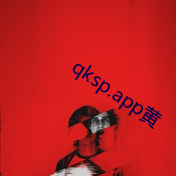 qksp.app黃