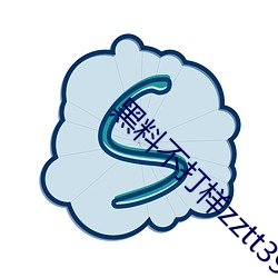 黑料不(b)打(dǎ)样zztt39入口