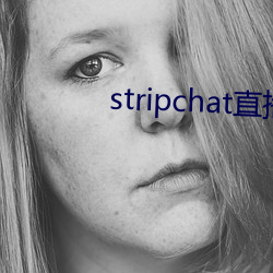 stripchat直(zh)播回放(fàng)