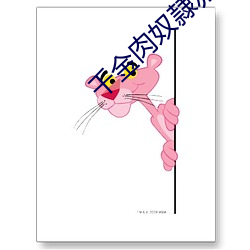 千(千)金(金)肉奴隷赤坂丽(麗)电(電)影在线