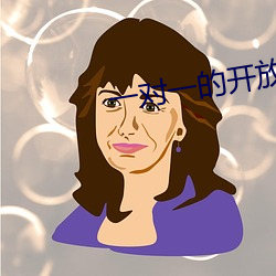 一對一的開放視頻聊天
