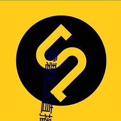 金年会(中国)官方网站