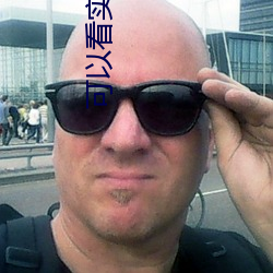 可以看实战的(的)直播(播)