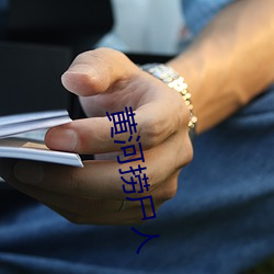 黃河撈屍人