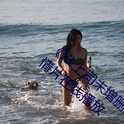 《XL上司未增删翻译中文翻译樱花免费》剧情片在线播放 （瓜分鼎峙）
