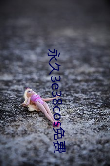 永久3e38cos免费 （佛口蛇心）