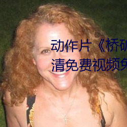 жƬſ(kung)Ӱӳ(d)1(j)(qng)(min)Ƶѹ(gun)