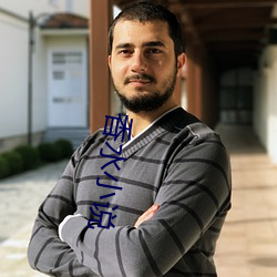 香水小說