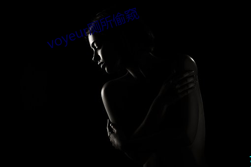 voyeur厕所偷窥