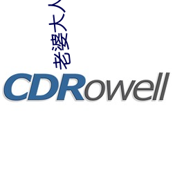 老婆大人有点暖
