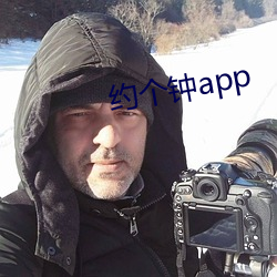 約個鍾app