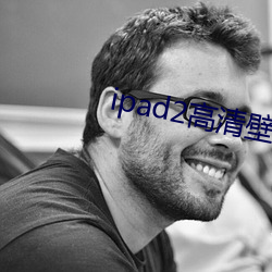 ipad2高清壁纸