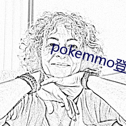 pokemmo登陆中