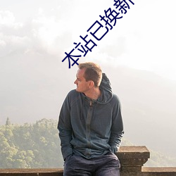 本站已換新名42777