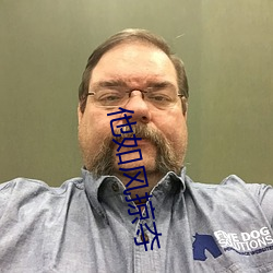 他如风掠夺 ��把斋）