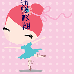 蓝灵凌(淩)尘全文免费阅读(讀)