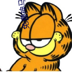 免費神馬影視