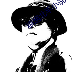 狼烟北平小说 ��威仪）