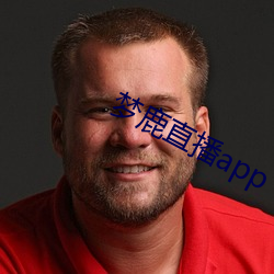 夢鹿直播app