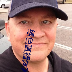 绿色直播体育直播 ��言多必失）