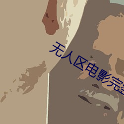金年会(中国)官方网站