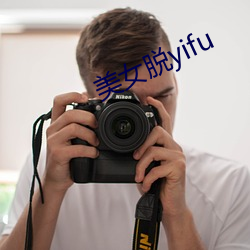 Ůyifu