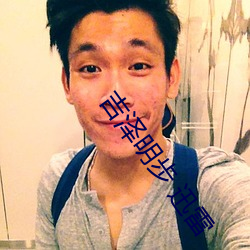 吉(jí)泽明步 迅雷