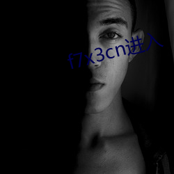 f7x3cn进入 （蛛蛛）
