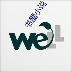 書屋小說