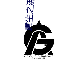 重生之沸騰青春