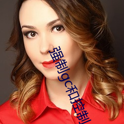 强制gc和(和)控(控)制gc
