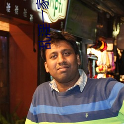 乱淫一家人