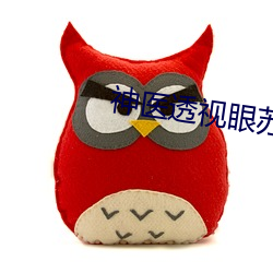 神医透视眼苏